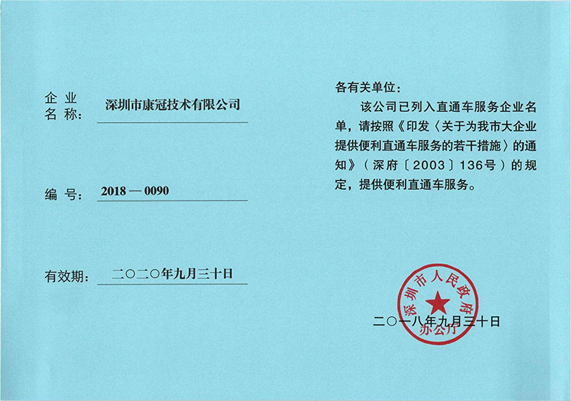 8868体育官网首页入口集团两家公司入选“直通车服务企业”名单