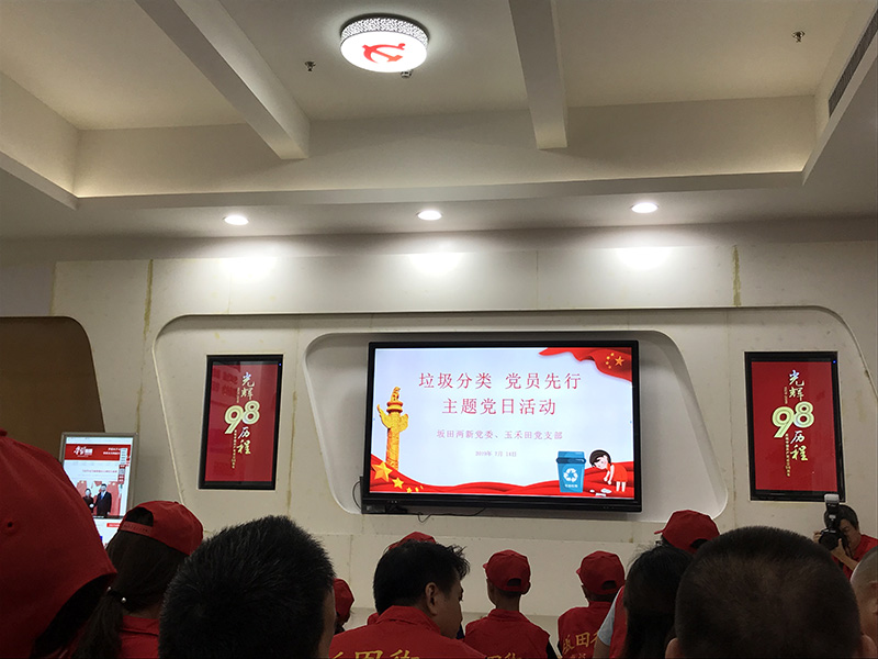 8868体育官网首页入口党支部响应号召参加垃圾分类普及推广工作